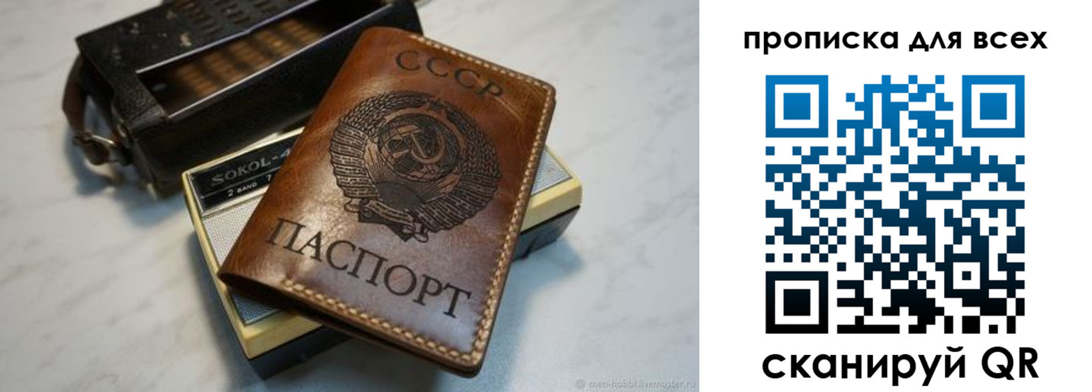 прописка в квартире в Орске