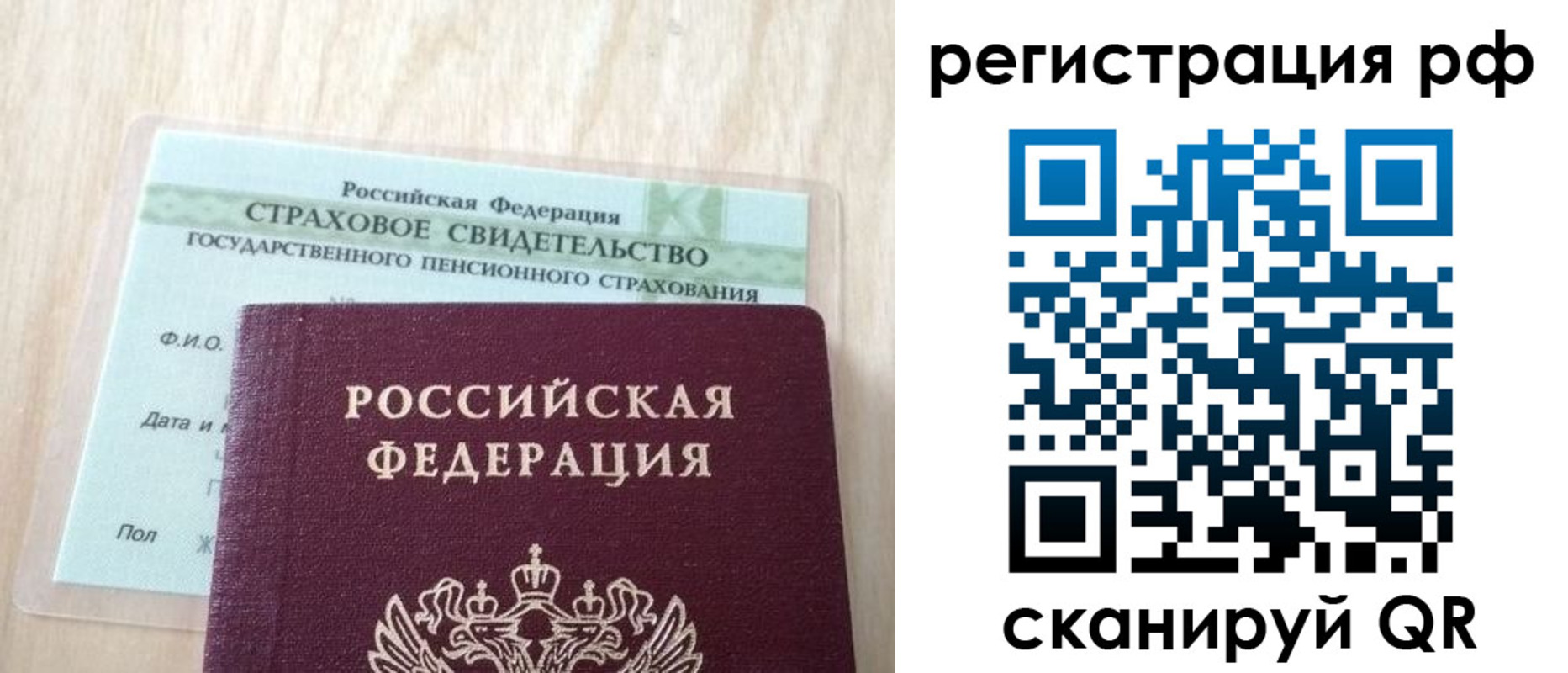 временная регистрация в квартире в Орске