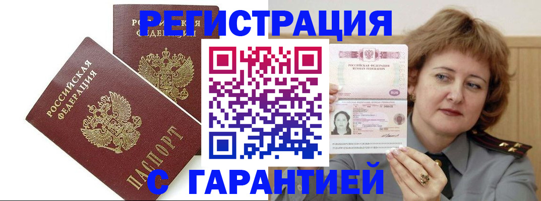 регистрация для школы в Орске