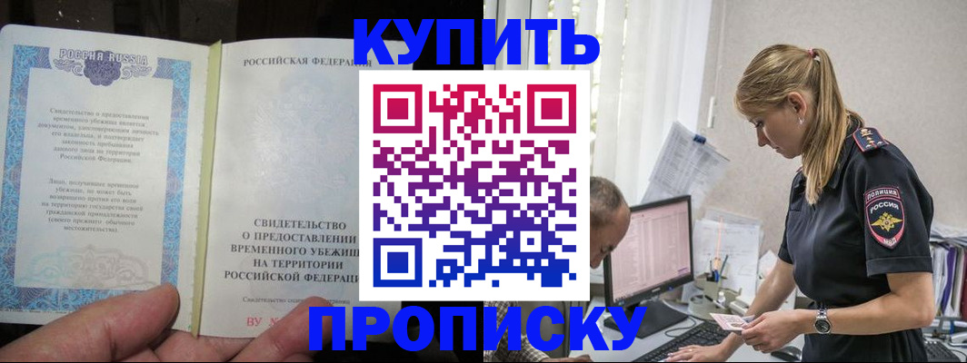 миграционный учет в Орске