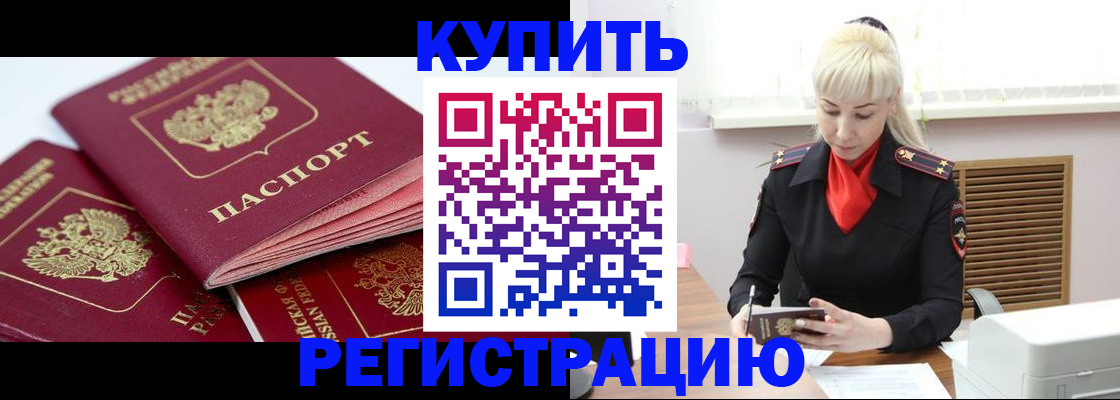 регистрация для дет. сада в Орске