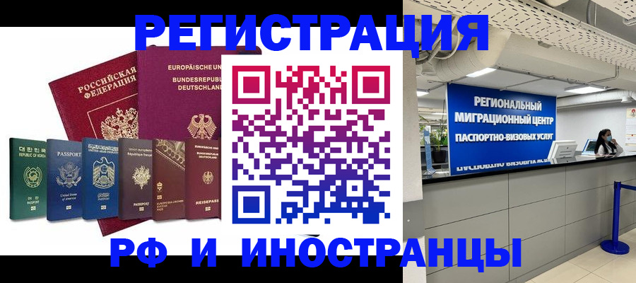 купить прописку в Орске