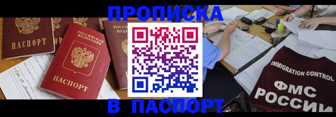 регистрация для дет. сада в Орске